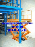 x-lift เอ็กซ์ลิฟท์โหลดสินค้า